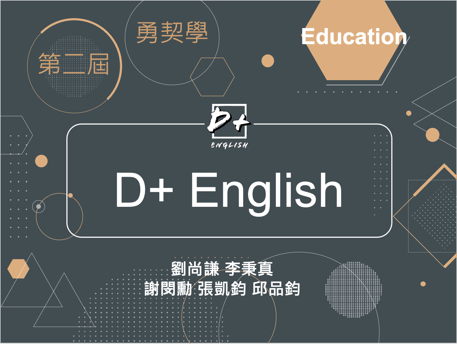 English-Communication-Event